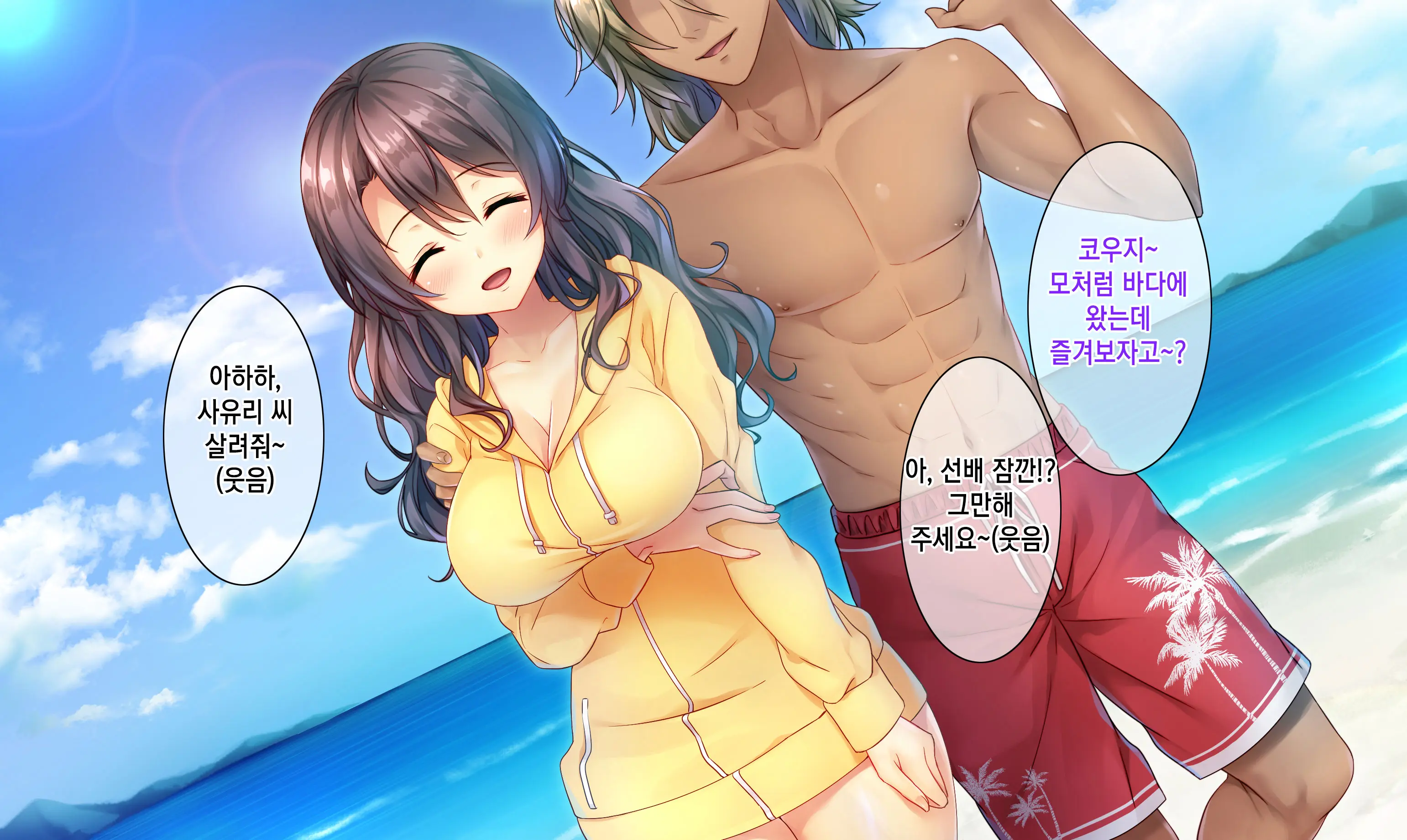 Honki No Sex To Kanojo No Honshin ~Seisodatta Kanojo Ga Yarisa Kyoyu No Niku Benki Ni Ochiru Made~ | 진심인 섹스와 그녀의 진심 ~청조하였던 그녀가 섹스동아리 공유 육변기로 타락할때까지~